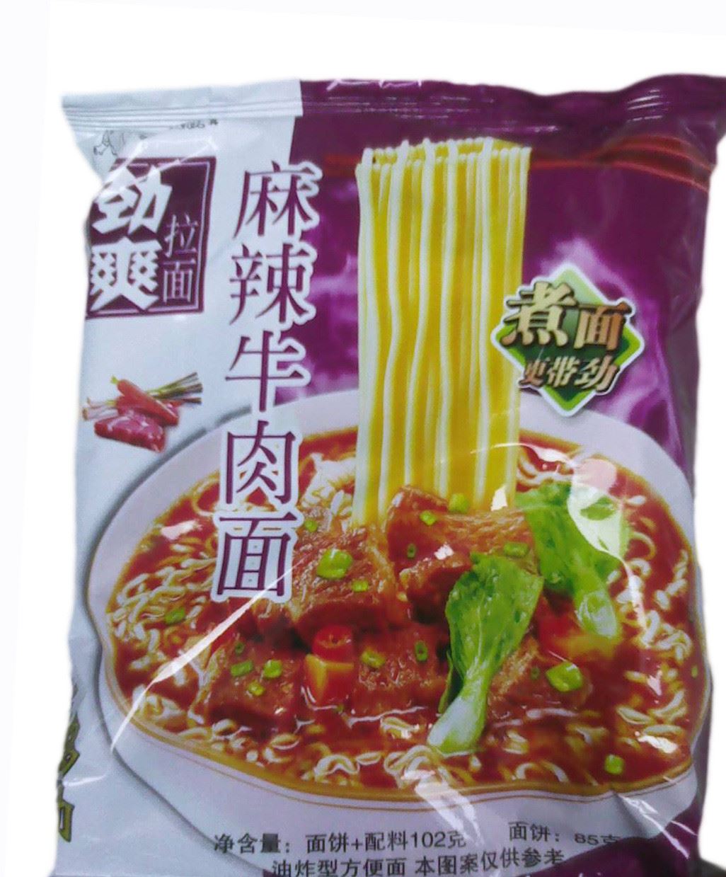 麻辣牛肉面