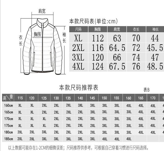 2018新款羽絨棉服內(nèi)膽男款爸爸棉衣加厚大碼中老年男士休閑立領(lǐng)棉示例圖4