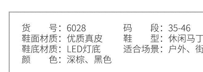 外貿(mào)潮流男鞋馬丁靴 LED發(fā)光鞋情侶鞋大碼夜光板鞋批發(fā) 一件代發(fā)示例圖7