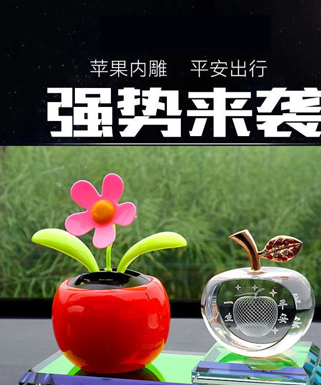 代發 汽車香水蘋果花 太陽能汽車擺件 水晶內雕蘋果汽車香水座示例圖1