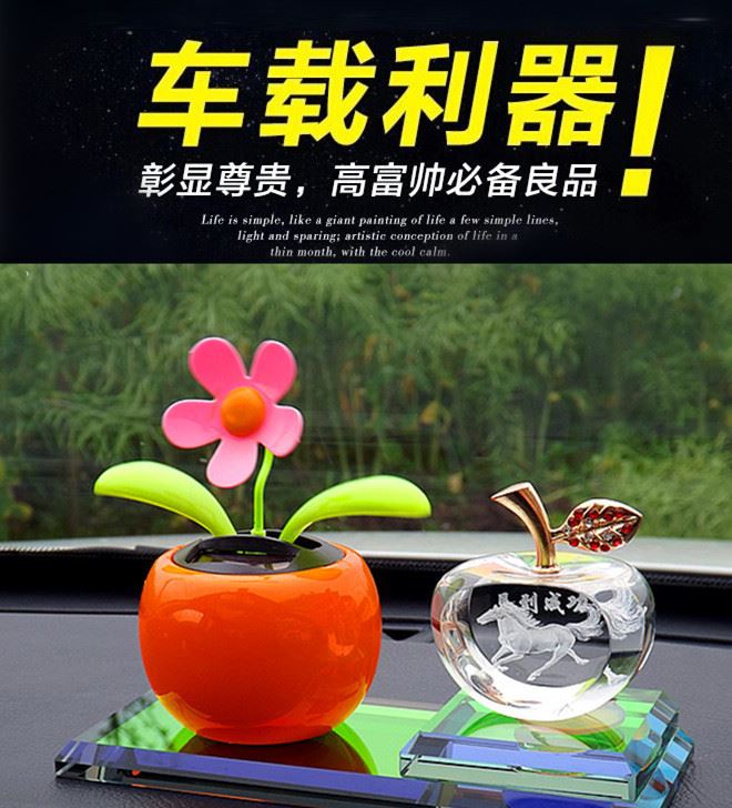 代發 汽車香水蘋果花 太陽能汽車擺件 水晶內雕蘋果汽車香水座示例圖2