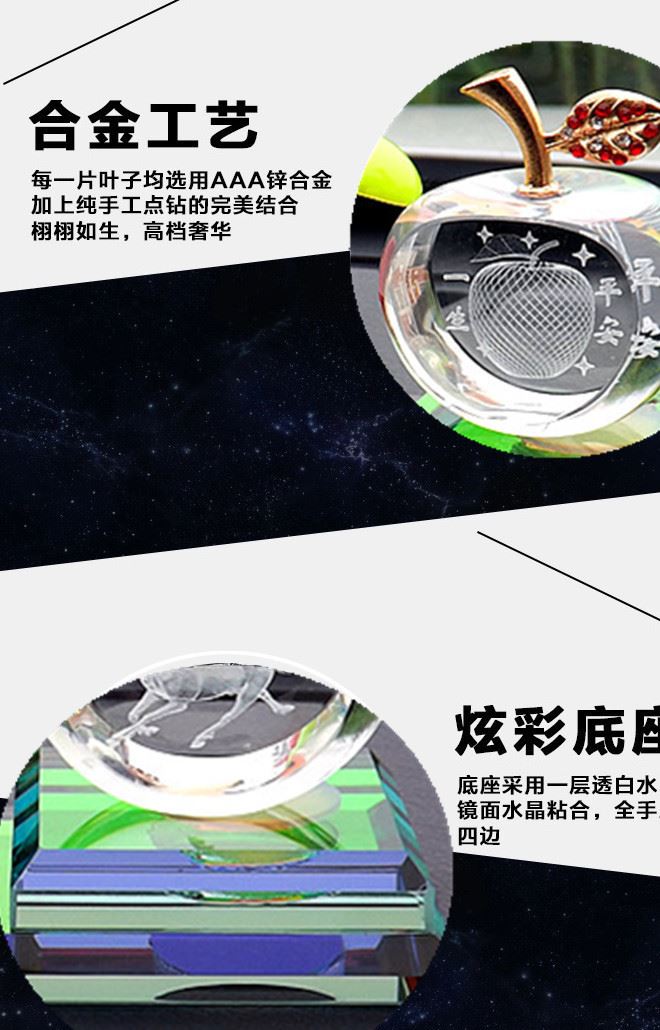 代發 汽車香水蘋果花 太陽能汽車擺件 水晶內雕蘋果汽車香水座示例圖6