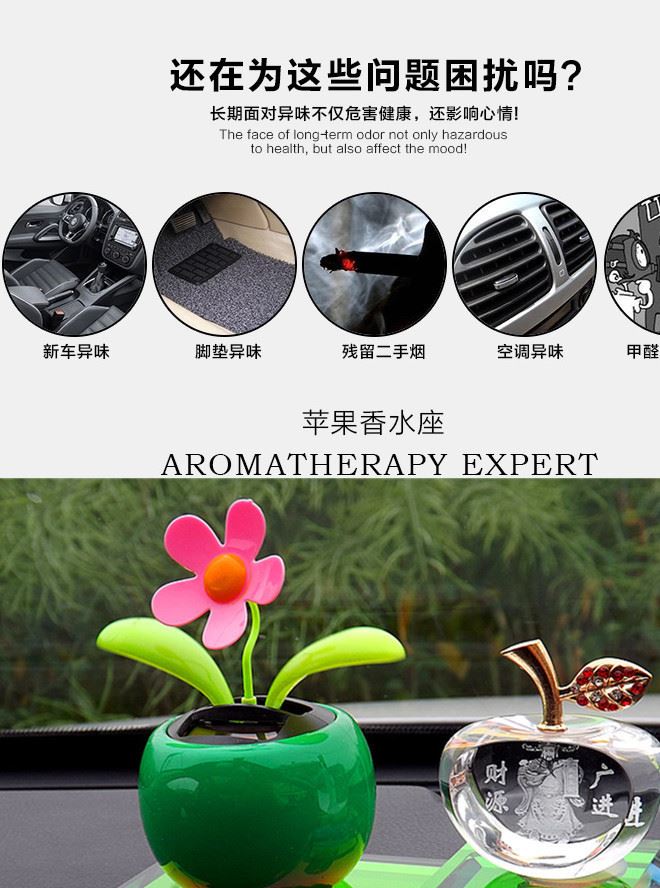 代發 汽車香水蘋果花 太陽能汽車擺件 水晶內雕蘋果汽車香水座示例圖7