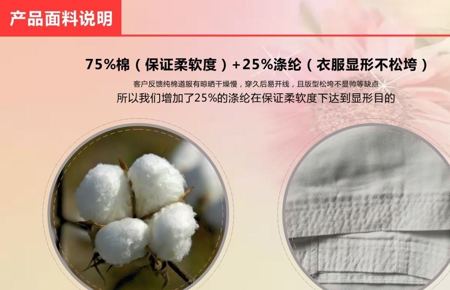 產品面料