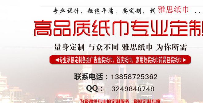 定做廣告錢夾式紙巾定做紙巾定制紙巾手帕紙餐紙巾面巾紙紙巾批發(fā)示例圖1