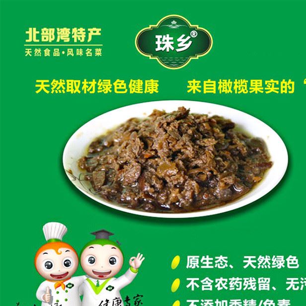 廣西特產(chǎn)腌制送粥咸菜下飯菜珠鄉(xiāng)橄欖肉菜混合口味禮盒裝180g*6瓶示例圖3