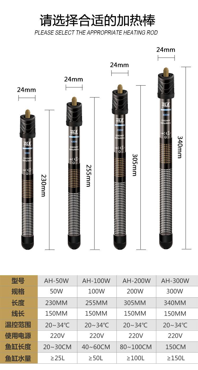 瘋狂水草 霸王加熱棒 魚缸水族缸溫控設(shè)備自動(dòng)恒溫防爆玻璃加熱器示例圖8
