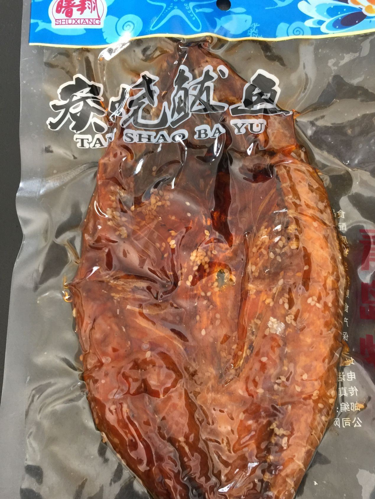 碳燒鲅魚(yú)精選無(wú)任何添加劑 即食休閑食品碳烤鲅魚(yú)示例圖5