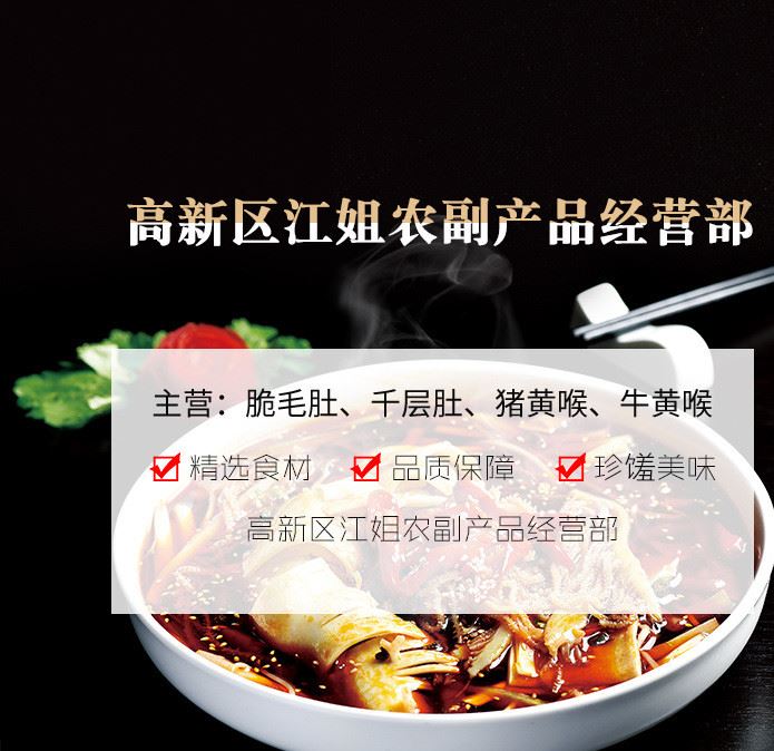 廠家直銷 新鮮毛肚批發(fā) 火鍋配菜品 綠色嫩毛肚示例圖1
