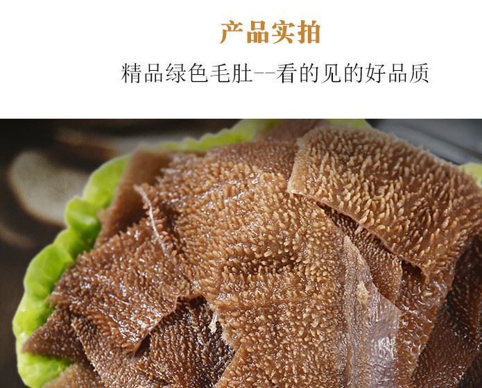 廠家直銷 新鮮毛肚批發(fā) 火鍋配菜品 綠色嫩毛肚示例圖3