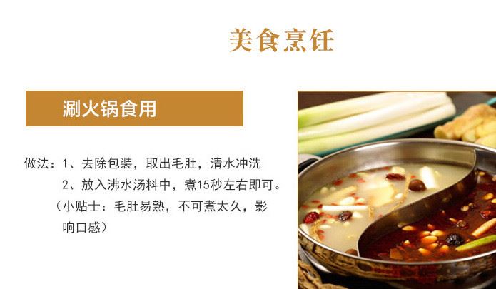 廠家直銷 新鮮毛肚批發(fā) 火鍋配菜品 綠色嫩毛肚示例圖9
