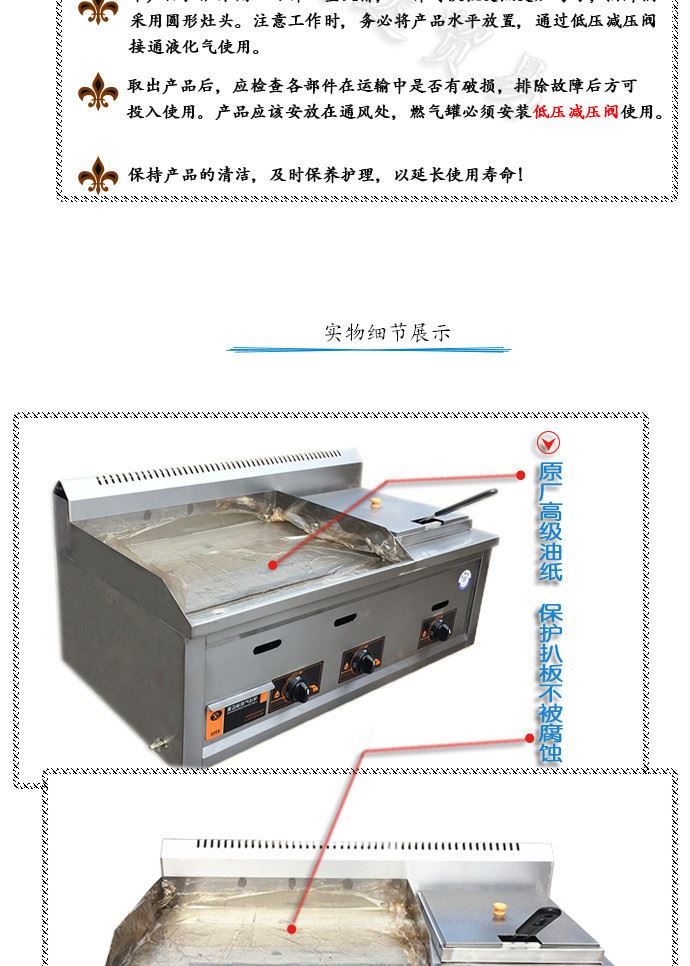 緒尊機械燃氣扒爐平扒爐手抓餅機器鐵板魷魚鐵板炒飯定制示例圖8