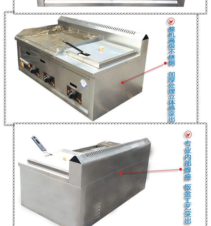 緒尊機械燃氣扒爐平扒爐手抓餅機器鐵板魷魚鐵板炒飯定制示例圖9