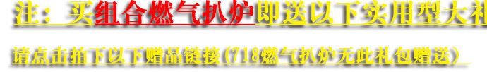 緒尊機械燃氣扒爐平扒爐手抓餅機器鐵板魷魚鐵板炒飯定制示例圖10