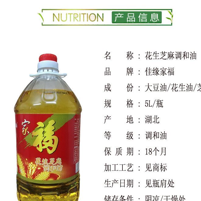 廠家直銷(xiāo)食用油   家?；ㄉヂ檎{(diào)和油 調(diào)和芝麻油示例圖2