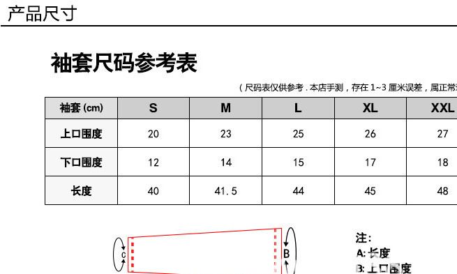 環(huán)法車隊騎行袖套 防曬夏季防紫外線 戶外騎行臂套透氣示例圖12