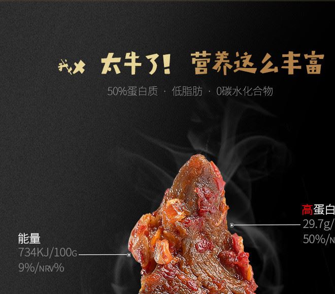 湖南香辣牛肉牙簽牛肉200g特色小吃網(wǎng)紅零食示例圖3