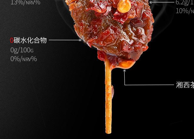 湖南香辣牛肉牙簽牛肉200g特色小吃網(wǎng)紅零食示例圖4