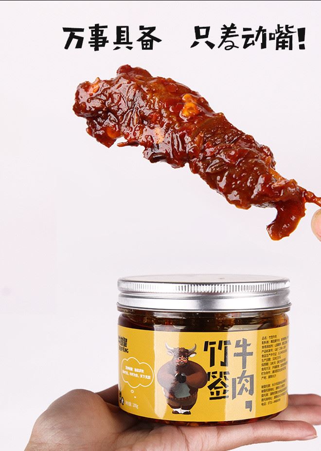 湖南香辣牛肉牙簽牛肉200g特色小吃網(wǎng)紅零食示例圖11