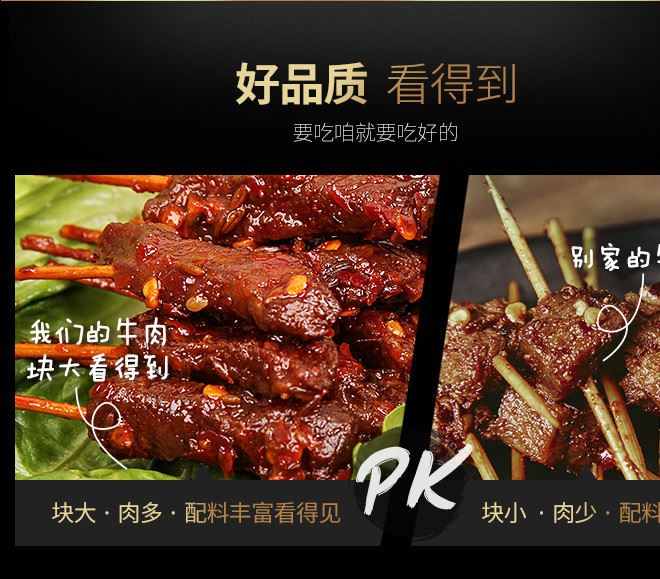 湖南香辣牛肉牙簽牛肉200g特色小吃網(wǎng)紅零食示例圖19