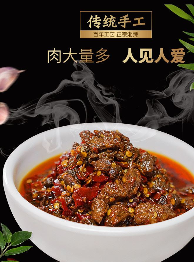 【牛尚皇-牛肉辣椒260g】辣椒醬拌面香辣牛肉醬菜超辣下飯調(diào)味料示例圖1