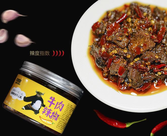 【牛尚皇-牛肉辣椒260g】辣椒醬拌面香辣牛肉醬菜超辣下飯調(diào)味料示例圖7