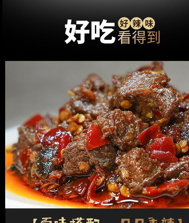 【牛尚皇-牛肉辣椒260g】辣椒醬拌面香辣牛肉醬菜超辣下飯調(diào)味料示例圖10