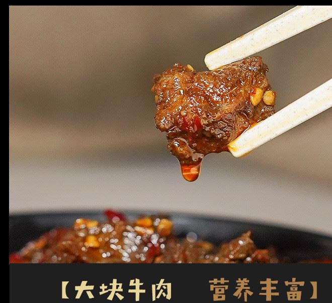 【牛尚皇-牛肉辣椒260g】辣椒醬拌面香辣牛肉醬菜超辣下飯調(diào)味料示例圖11