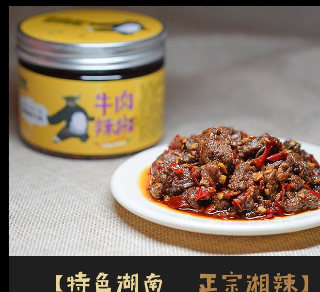 【牛尚皇-牛肉辣椒260g】辣椒醬拌面香辣牛肉醬菜超辣下飯調(diào)味料示例圖13