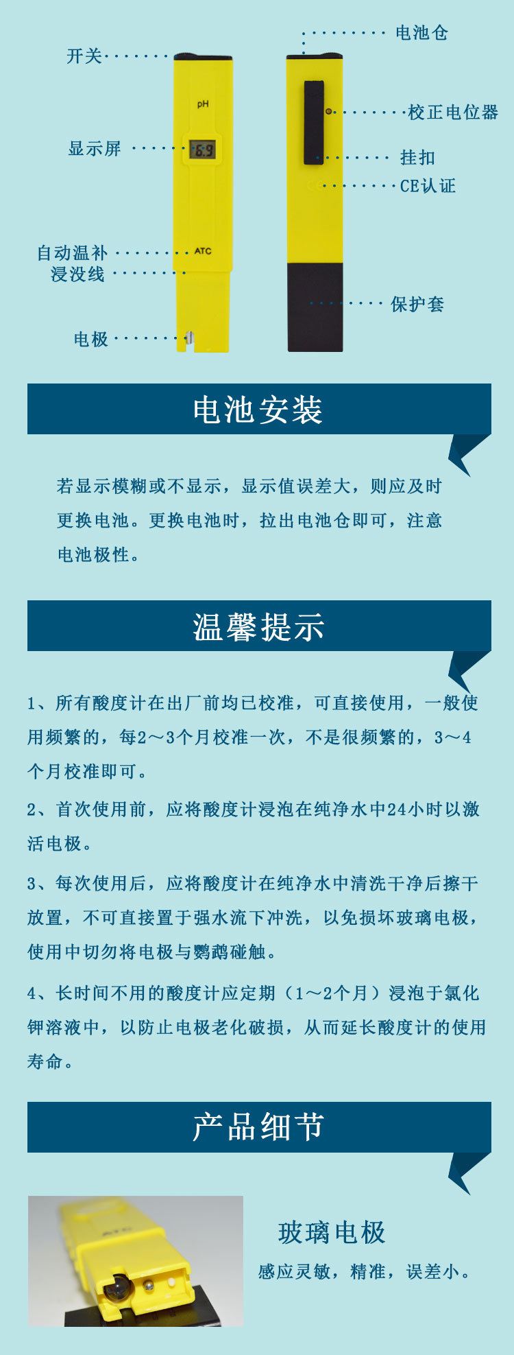 ph計測試儀測ph值筆式便攜式酸度計校準(zhǔn)液ph筆測試筆實驗室高精度示例圖5