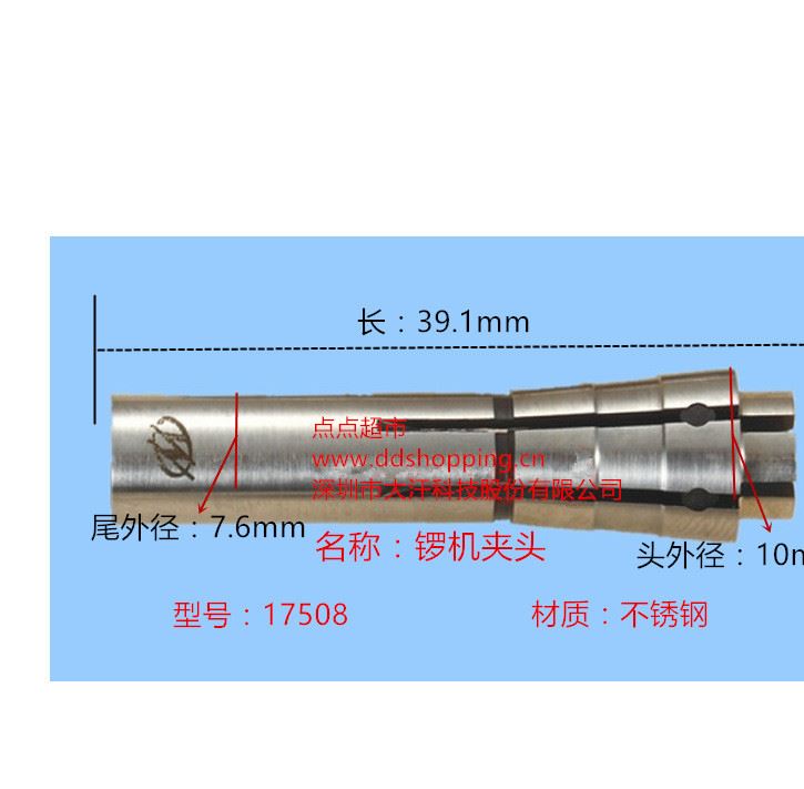 鑼機(jī)夾頭 17508示例圖1