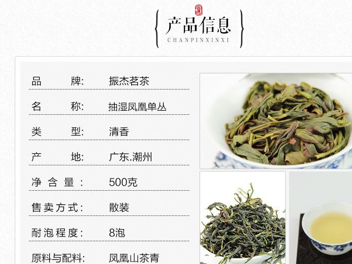 潮州特產(chǎn)鳳凰單樅茶 抽濕清香型烏崠單叢茶葉散裝單樅茶茶葉批發(fā)示例圖5