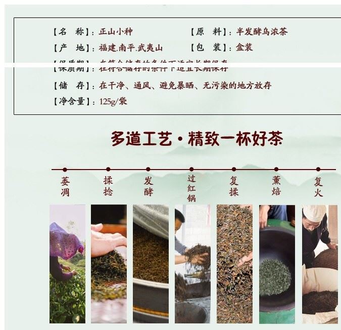 武夷巖茶 紅茶正山小種 武夷山桐木關(guān)特級春茶 正山小種500g簡裝示例圖3