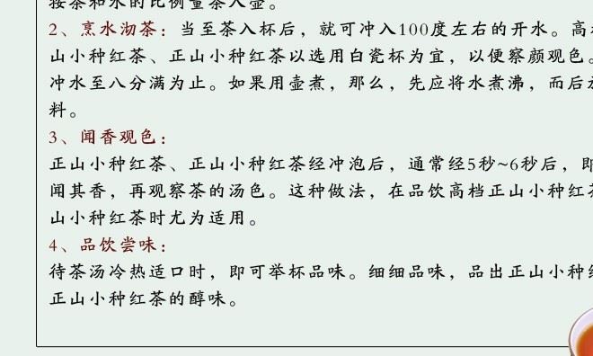 武夷巖茶 紅茶正山小種 武夷山桐木關(guān)特級春茶 正山小種500g簡裝示例圖13