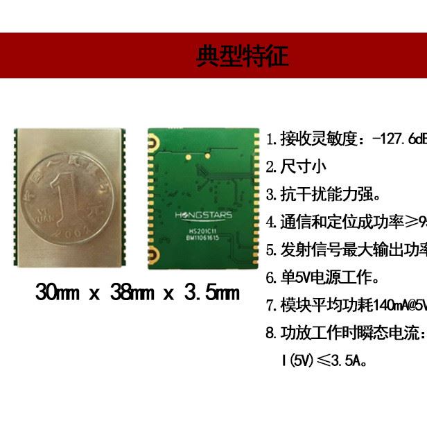 北斗一代通信終端模塊定位通信模塊示例圖1