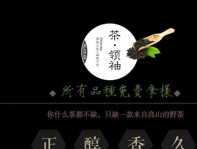 小赤甘閩紅 甘高山野生紅茶綠色食品 茶農(nóng)直銷(xiāo)包裝濃香小葉紅茶示例圖1