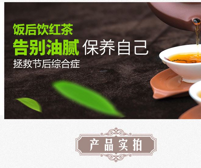 小赤甘閩紅 甘高山野生紅茶綠色食品 茶農(nóng)直銷(xiāo)包裝濃香小葉紅茶示例圖7