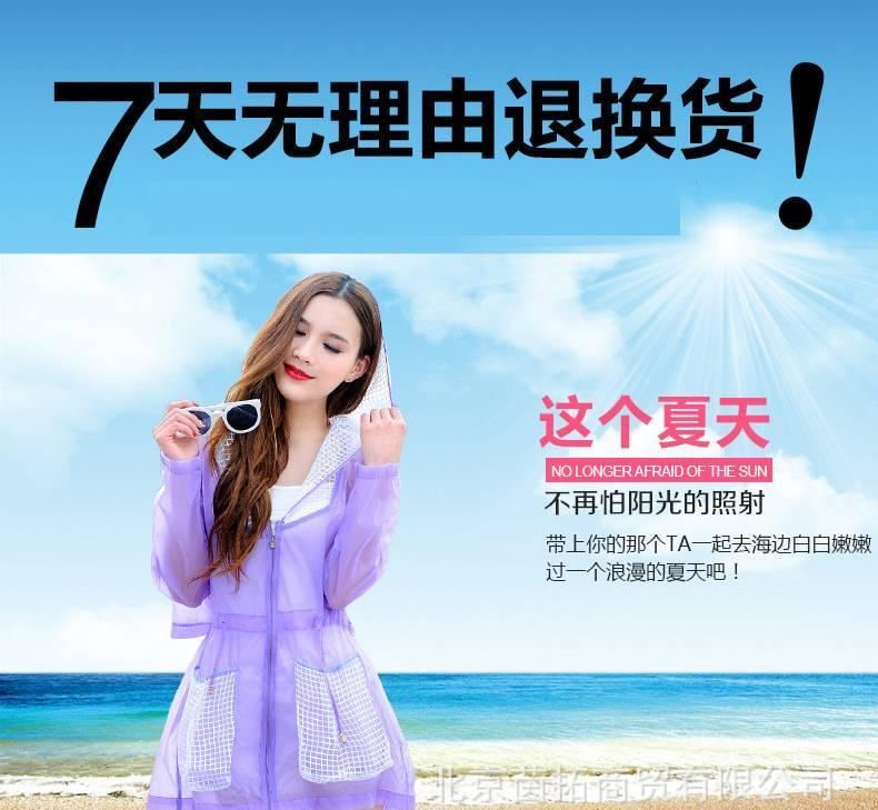 春夏季中長款連帽長袖透氣寬松色透明大碼防曬衣女沙灘服薄外套示例圖1
