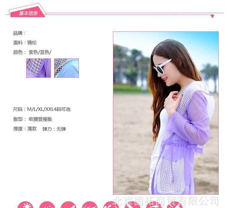 春夏季中長款連帽長袖透氣寬松色透明大碼防曬衣女沙灘服薄外套示例圖8