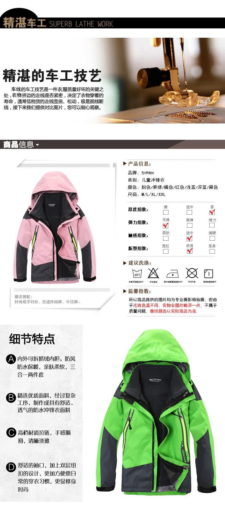 冬季男女童裝戶外兒童沖鋒衣加厚兩件套三合一可拆卸校服定制LOGO示例圖1