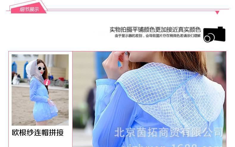春夏季中長款連帽長袖透氣寬松色透明大碼防曬衣女沙灘服薄外套示例圖15