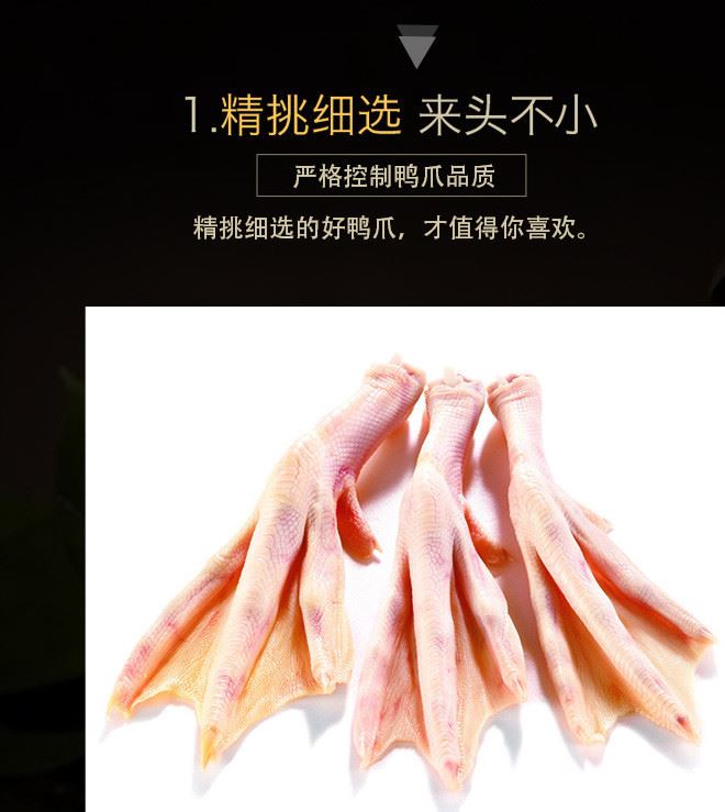 百農(nóng)薈泡爽鴨爪泡鴨爪  龍巖鴨掌香辣鹵味零食20個裝示例圖6