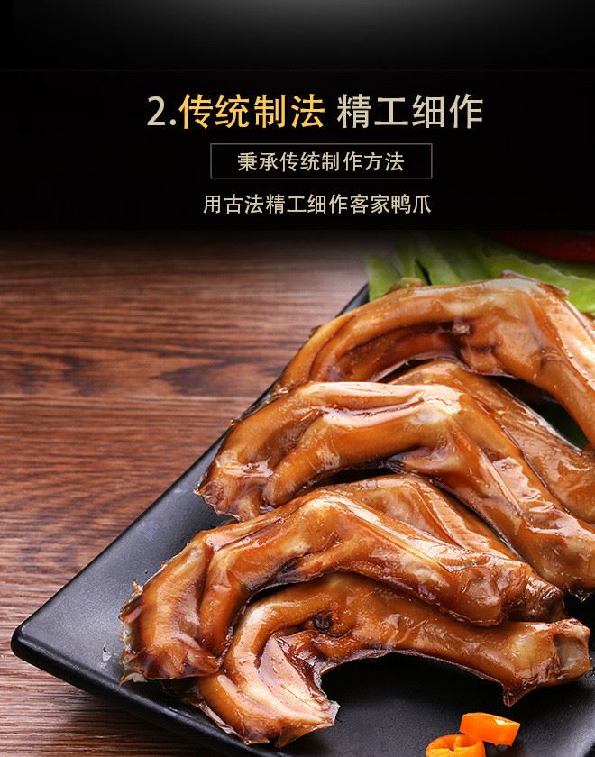 百農(nóng)薈泡爽鴨爪泡鴨爪  龍巖鴨掌香辣鹵味零食20個(gè)裝示例圖7