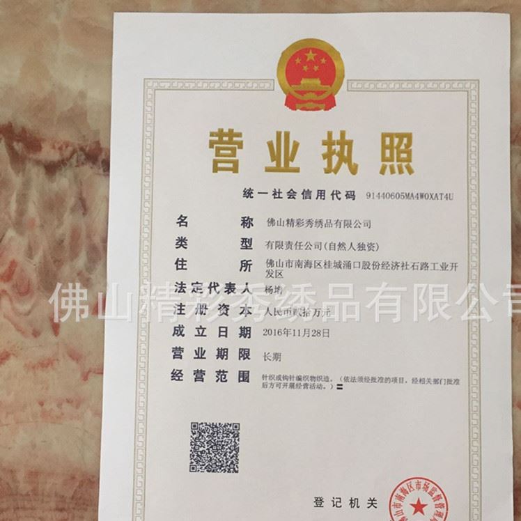 電腦繡花 時尚章仔刺繡補丁布貼卡通圖案廠家直銷刺繡漂亮現貨示例圖6