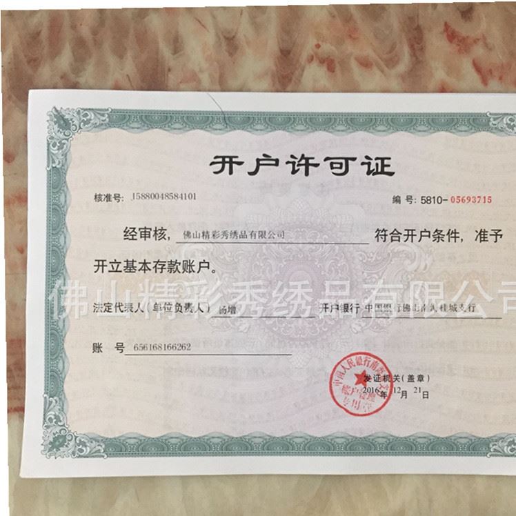 電腦繡花 時尚章仔刺繡補丁布貼卡通圖案廠家直銷刺繡漂亮現貨示例圖7