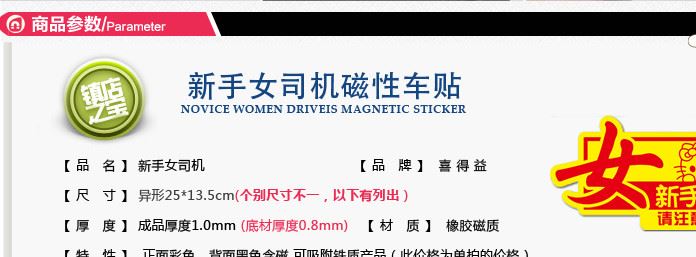 女新手司機專用 磁性車貼個性車貼警示實習(xí)車貼可選反光支持定制示例圖4