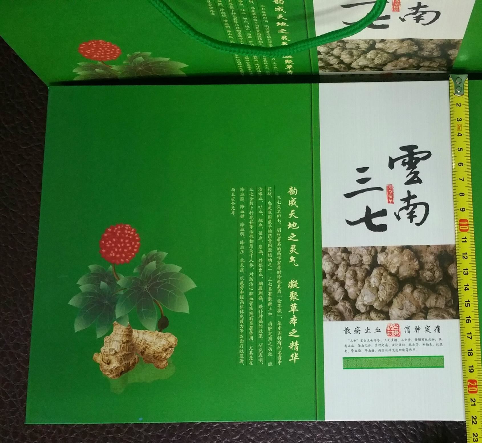 三七包裝盒 田七禮品盒子 帶手提袋一個(gè)起批示例圖3