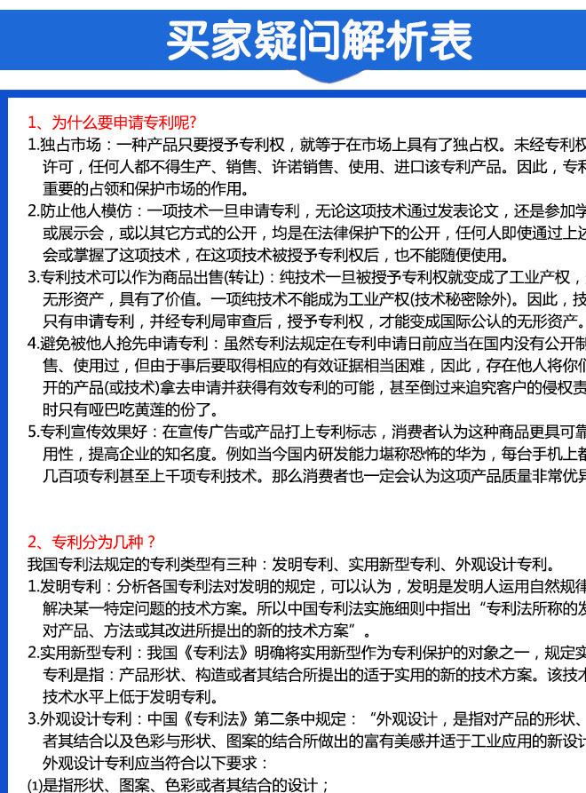 專利申請、轉讓示例圖7