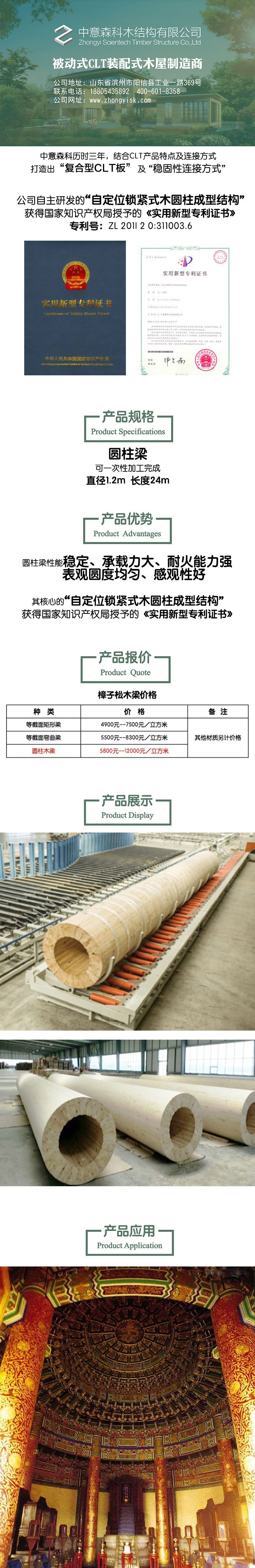 圓柱梁樟子松 落葉松 木屋木結(jié)構(gòu)別墅建材橋梁公園體育館圓柱梁示例圖1