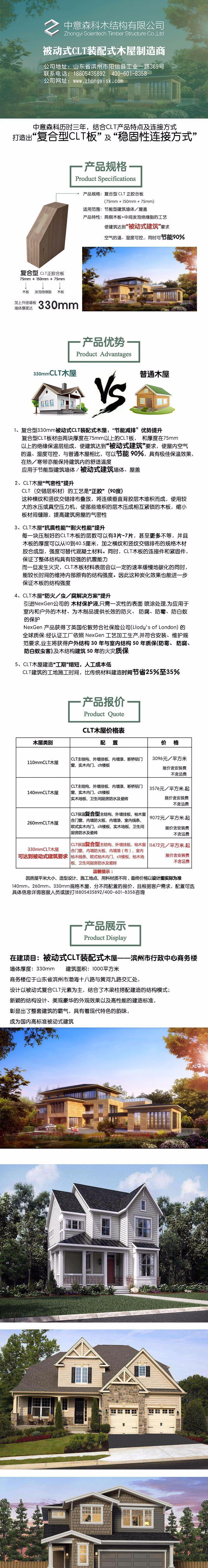 木屋別墅可定制安裝度假木屋休閑山莊木別墅農(nóng)村自建房裝配式住宅示例圖1